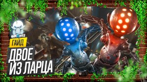 ATOMIC HEART ? КАК ПОПАСТЬ НА ПОЛИГОН 8 - КАК ПРОЙТИ ПОЛИГОН 8 - ГОЛОВОЛОМКИ - КАК УБИТЬ БЕЛЯША