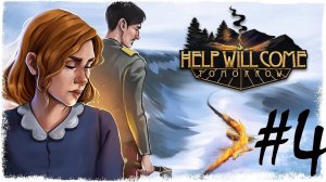 Help Will Come Tomorrow: Подобрали Георгия!