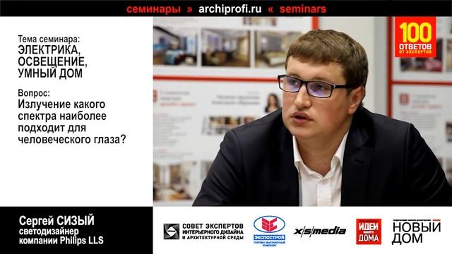 Какого типа светильники и какой мощности рекомендуют для жилья? смотреть онлайн