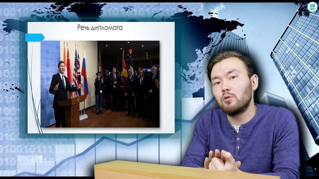 Сатпаев А.К. Основы международных отношений. Лекция №2-4 смотреть онлайн