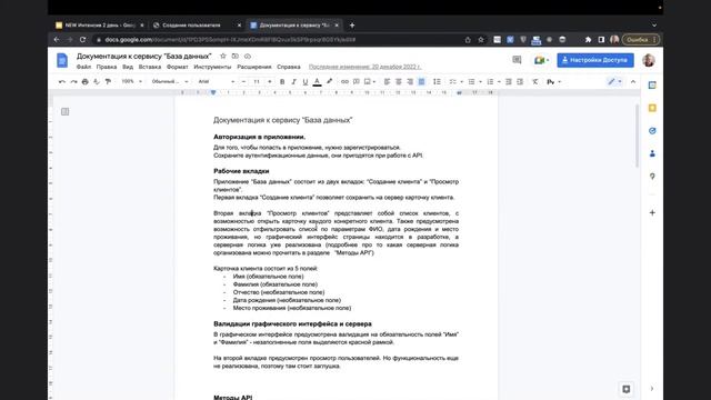 Что такое API и зачем этот инструмент нужен тестировщику? Интенсив по программированию смотреть онлайн