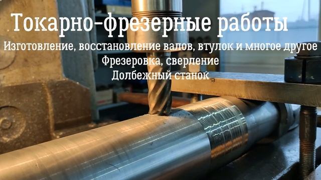 Токарно-фрезерные работы компания ООО "МАПП" ст. Старовеличковская Краснодарский край смотреть онлайн