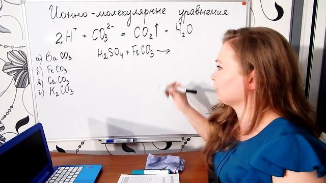 Составление ионно-молекулярных уравнений. Химия для начинающих. смотреть онлайн