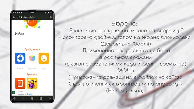 MiuiPro 9.7.11 смотреть онлайн