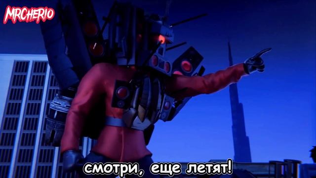 ОЗВУЧКА 012 СЕРИИ SKIBIDI MULTIVERS смотреть онлайн