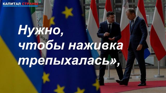 «Что эти твари делают?»: На Украине заявили, что Запад использует страну как наживку для русских смотреть онлайн
