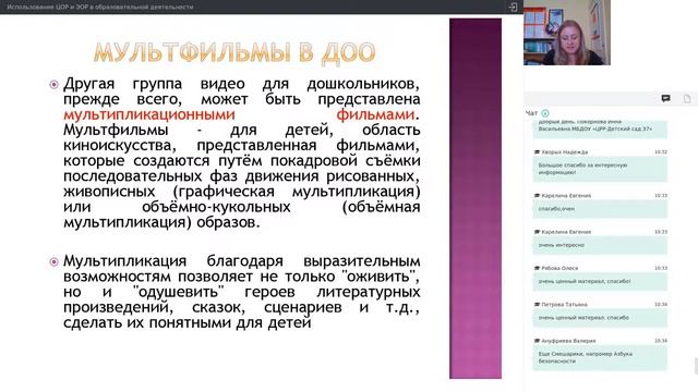 Запись вебинара от 12 апреля 2021 смотреть онлайн