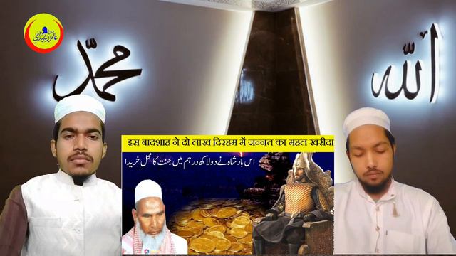 ek baadshah ka waqia/reaction bayan by qari haneef multani смотреть онлайн