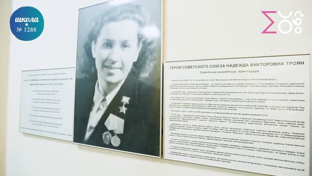 Школа № 1288 | САО | Москва