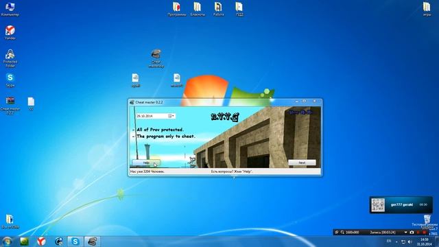 Первый способ накрутки денег в Samp RP смотреть онлайн