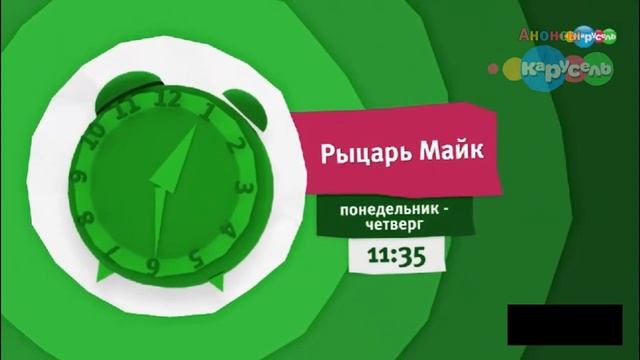 АНОНСЫ И ЗАСТАВКИ КАРУСЕЛЬ ОСЕНЬ 2017// АНОНСЫ И ЗАСТАВКИ ЧАСТЬ 1 смотреть онлайн