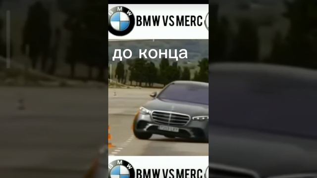 БМВ ! Мерседес! амг ! БМВ М! БМВ = Mercedes? батл ! БМВ или Мерседес ? что лучше ? real life ! AuD смотреть онлайн