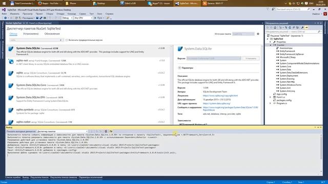 Добавление SQLite к проекту C# через NuGet смотреть онлайн