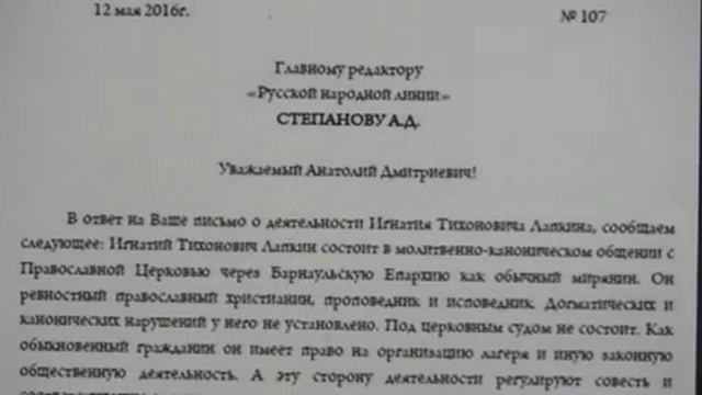 №1. Малый разбор корысти и трусости обречённых СД. Иоан.3:20; 12:48. 19.04.2018 смотреть онлайн