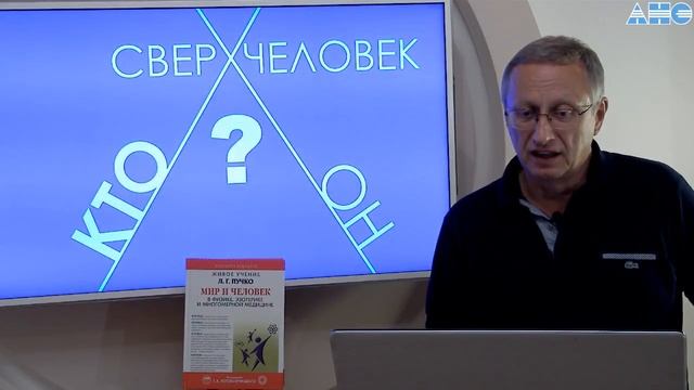 20.6.0. Биополе человека. Проект "Сверхчеловек. Кто он?" смотреть онлайн