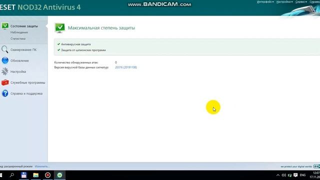 Nod32 смотреть онлайн
