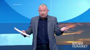 Время покажет. Выпуск от 08.12.2020