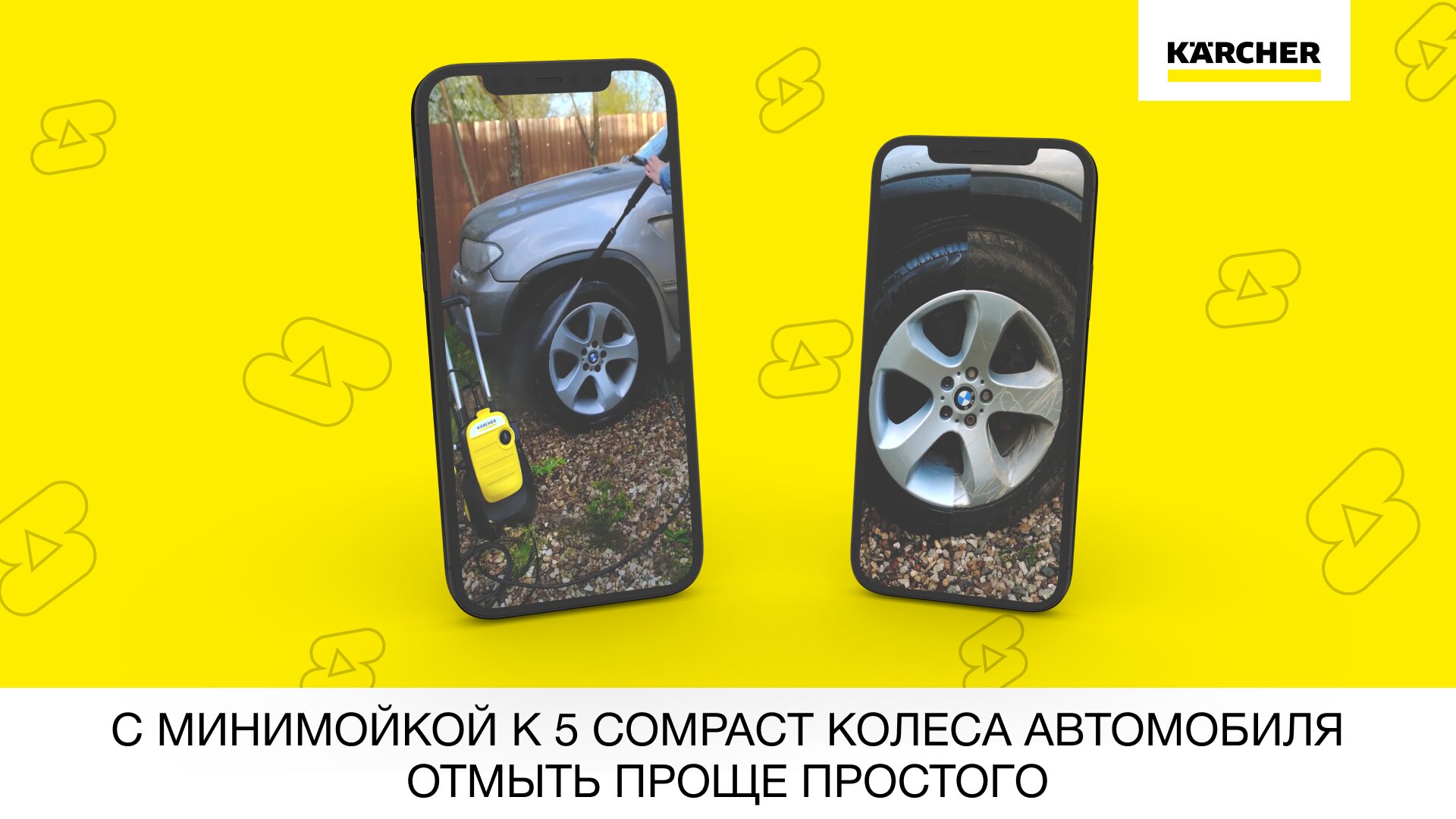 С минимойкой K 5 Compact колеса автомобиля отмыть проще простого смотреть онлайн