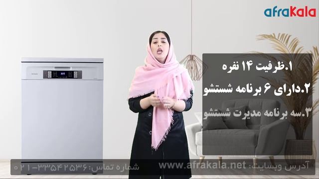 ماشین ظرفشویی دوو مدل1411 смотреть онлайн