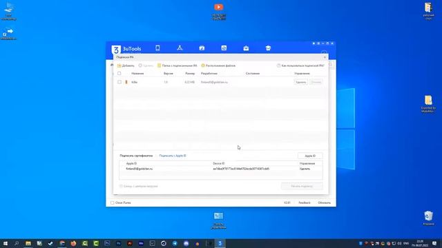 Как Подписать IPA Файл с Помощью Apple ID и 3utools смотреть онлайн