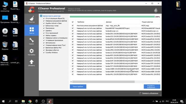 CCleaner. Очистка ПК. Сканирование реестра. Управление автозагрузкой. Удаление программ. смотреть онлайн