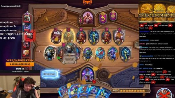 SilverName. ПЕРВЫЙ РАЗ ВЗЯЛ АЗШАРУ. А ГДЕ БАЛАНС ТО? Сильвернейм Hearthstone