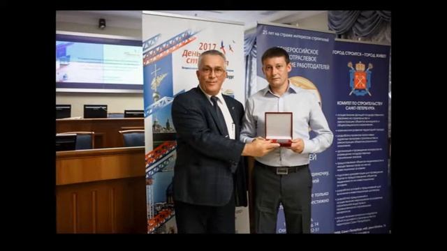День строителя 2018 смотреть онлайн
