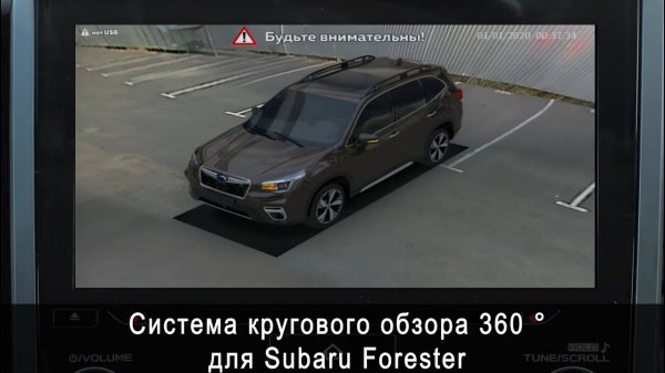 Система кругового обзора для SUBARU FORESTER Bird View 360° HD, обзор, функции особенности установки