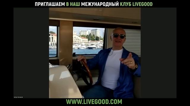 Разоблачили Livegood (ЛивГуд) в пух и прах! Вся правда о компании и дистрибьютерах |Нереальные факт