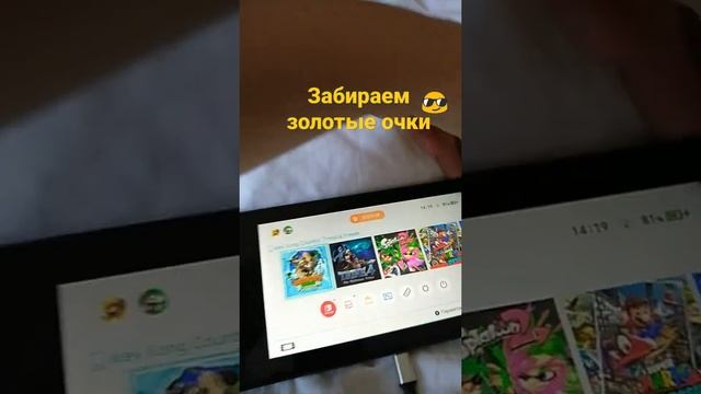Лайвхак с Nintendo Switch на золотые очки