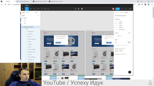 Создание интернет-магазина. Часть 20 - Верстка макета. Разработка на HTML, CSS, Gulp, SASS смотреть онлайн