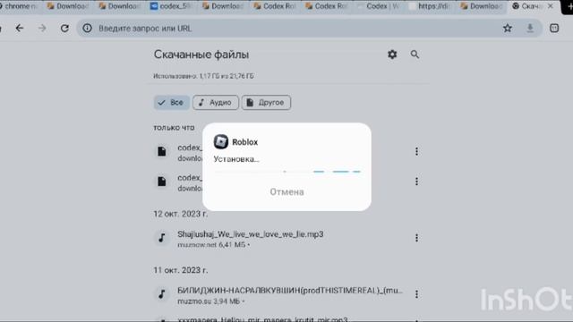 тутор как скачать скрипт (codeX) смотреть онлайн