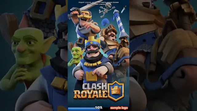 Clash Royale #3 Слив+королевский сундук=КЛАН смотреть онлайн