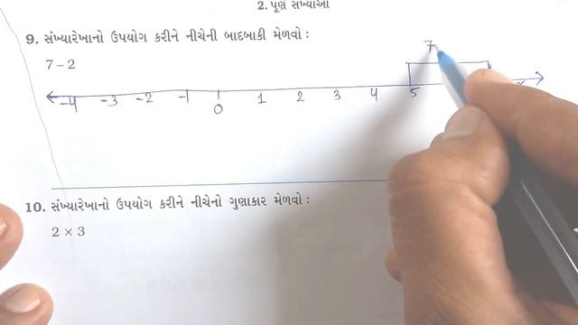 Std 6 maths ch 2 Swadhyay pothi | Dhoran 6 Ganit ch 2 Swadhyay pothi | Puran Sankhyao смотреть онлайн