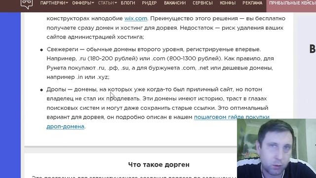 КАК СДЕЛАТЬ ДОРВЕЙ ГЕНЕРАЦИЯ ДОРВЕЯ ОНЛАЙН смотреть онлайн