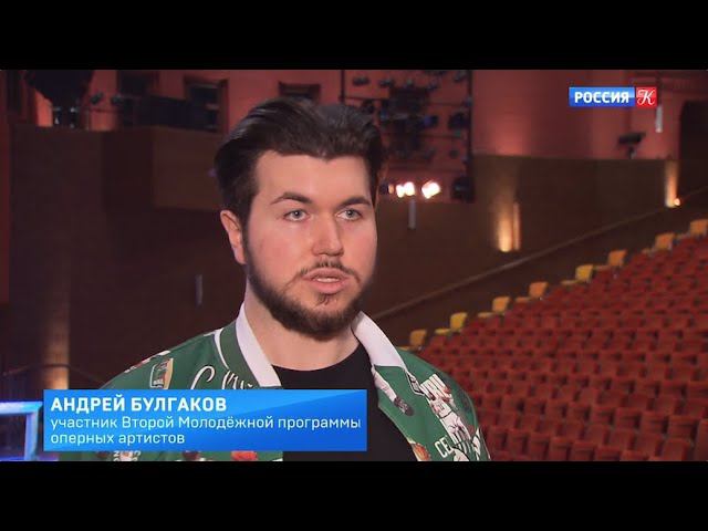 ТК Культура - Татьяниному дню посвятили вечер в «Геликон-опере» смотреть онлайн