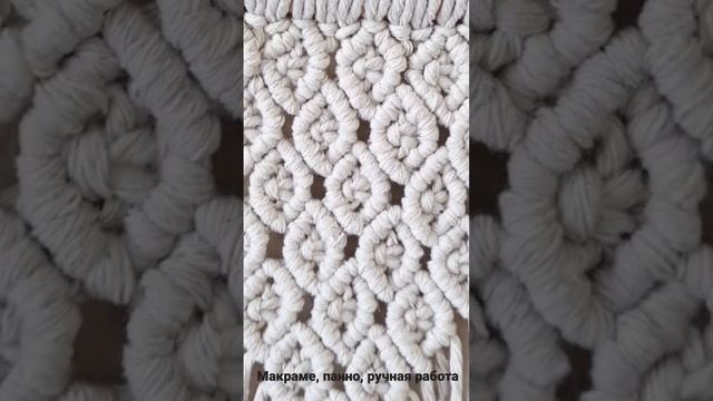 Панно макраме, ручная работа смотреть онлайн