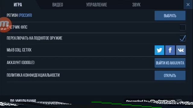 Мои настройки в стендов 2 смотреть онлайн