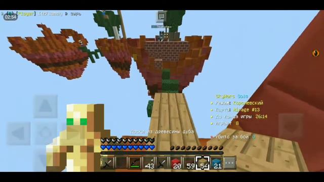 SkyWars чел сам упал в пропость))) смотреть онлайн