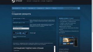как создать steam +gmail