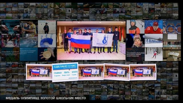 Российские школьники одержали победу в международной олимпиаде по химии смотреть онлайн