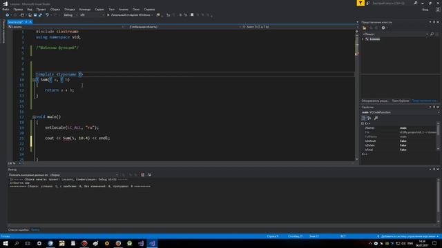 Шаблоны функций. Шаблонные функции c++. template typename. template class. Урок #41 смотреть онлайн
