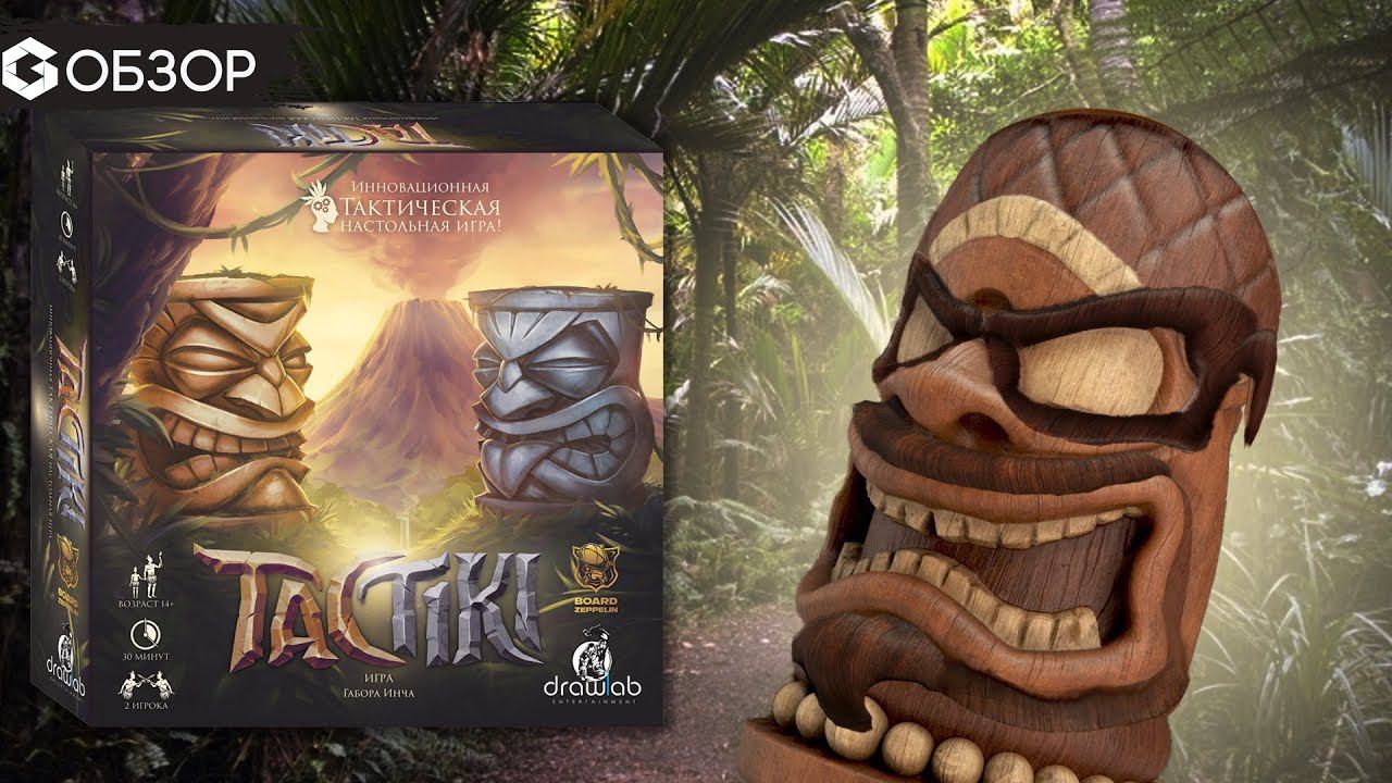 TACTIKI - ОБЗОР настольной игры от Geek Media