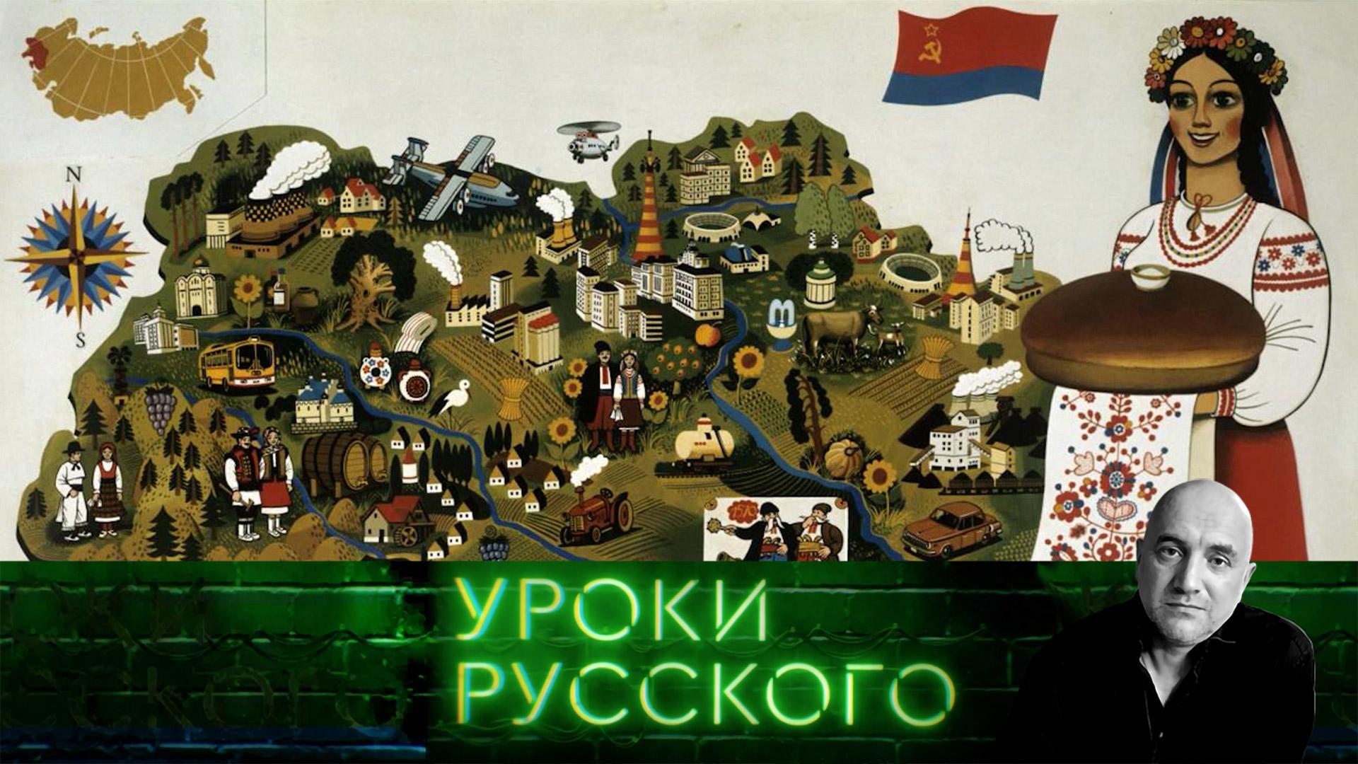 Урок 208. Сталин иукраинизация | Захар Прилепин. Уроки русского