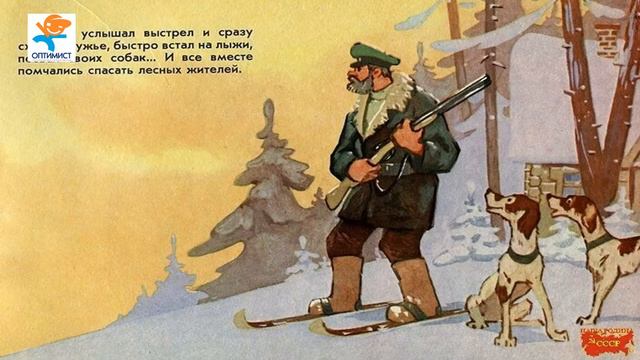 #сказки_на_ночь "Случай в заповеднике" смотреть онлайн
