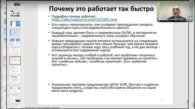 Интеллект-стек в образовании системных инженеров смотреть онлайн