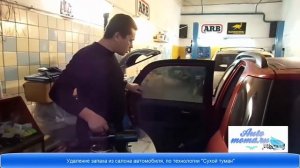 Обработка салона автомобиля "Сухим туманом"