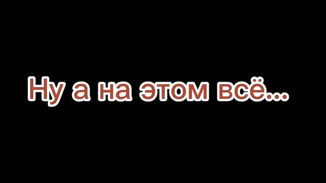 Пока... Пока мои солнышки.. смотреть онлайн