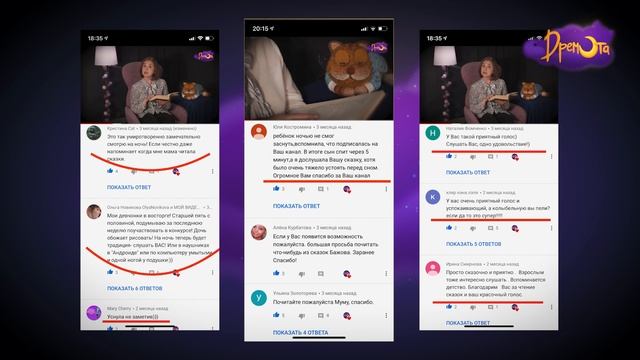Дремота - Сказки на ночь | Аудиосказки