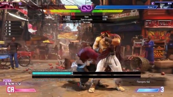 Street Fighter 6 Rashid гайд - коротко о восточном красавце!